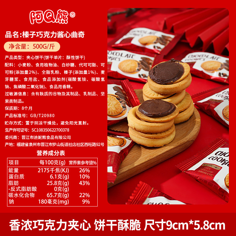 榛子チョコレートソース心クッキーオフィスの食欲を解くカジュアルなお菓子は、単独で小さな包装結婚ケーキです|undefined