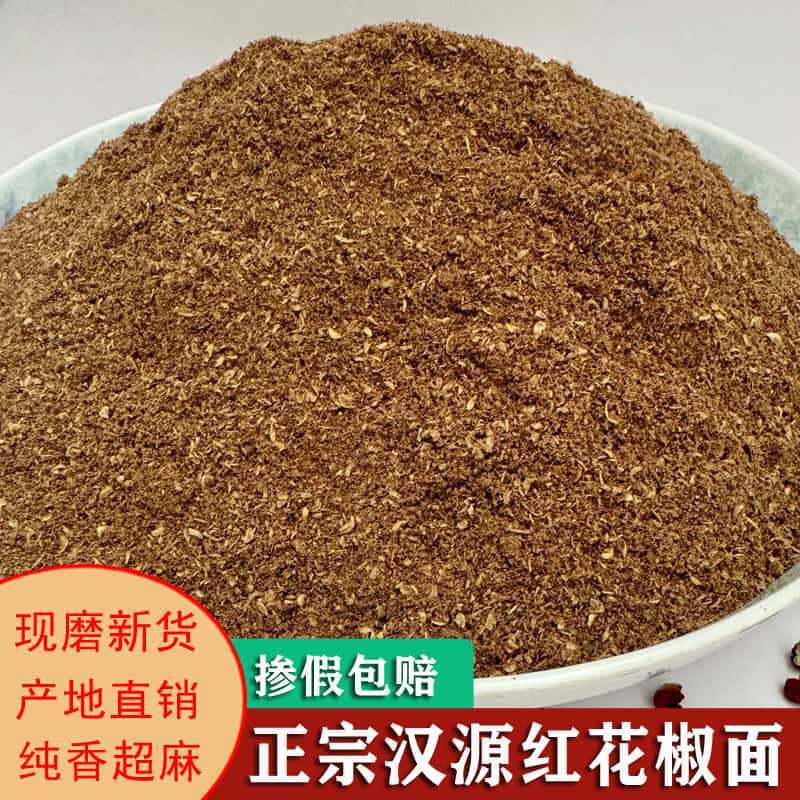 In-Stock Sichuan Hanyuan Authentic Special Red Pepper Powder for Commercial Wholesale, Loose Pepper Powder Substitute 250g 500g In-Stock Sichuan Hanyuan Authentic Special Red Pepper Powder for Commercial Wholesale, Loose Pepper Powder Substitute 250g 500g