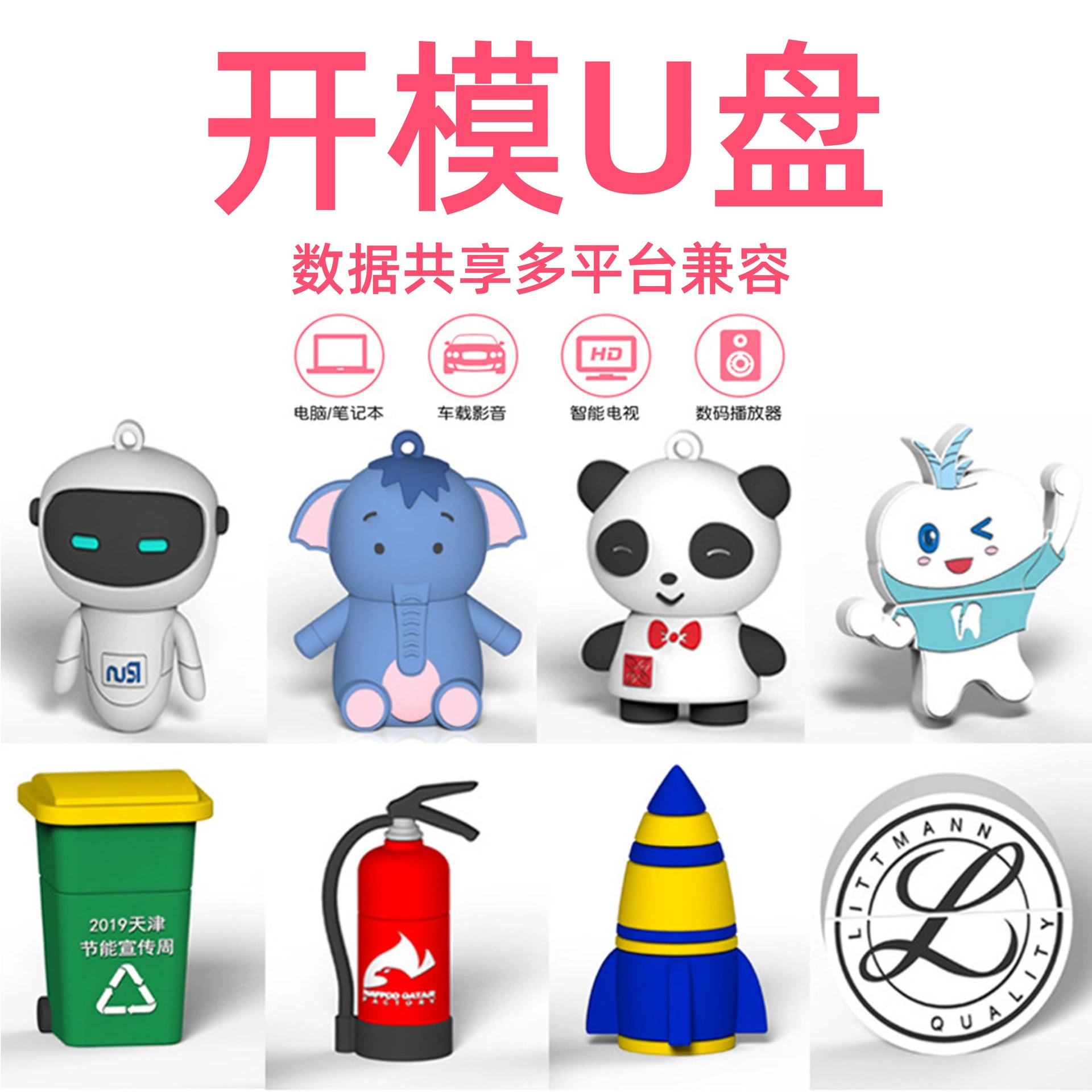 Фабрика изготавливает на заказ мультяшные USB-флешки, 3D-флешки в виде кукол из ПВХ с индивидуальным логотипом, оптом USB-флешки большой емкости 1ТБ/2ТБ для мобильных телефонов.