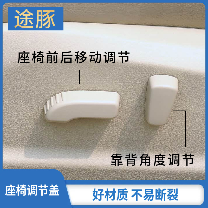 Suitable for 04-25 Teana Seat Adjustment Switch Teana Electric Seat Adjustment Switch Electric Seat Adjuster