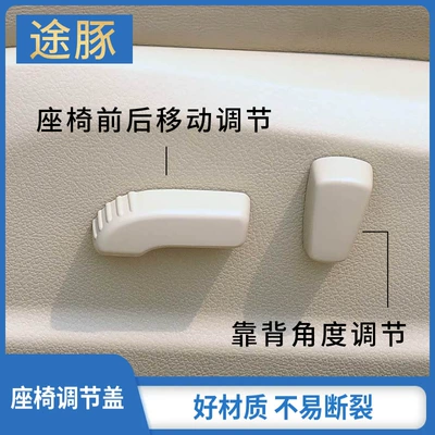 Teana Seat Adjustment Switch Cab and accessories