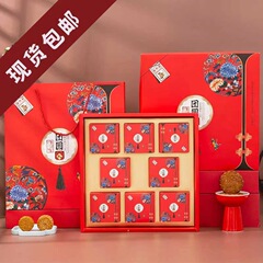 新款中秋月饼盒子包装盒6粒8粒装高档月饼礼盒空盒月饼包装盒现货