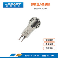 FSR工业级单点薄膜压力传感器 高灵敏触力检测 机器人医疗器械用