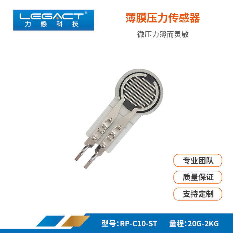 Fsr Industrial-Grade Single-Point Membrane Pressure Sensor, Highly Sensitive Tactile Detection, for Robot Medical Equipment