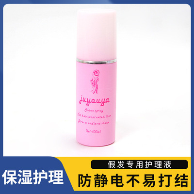 Spot wholesale Wig moisturizing solution Moisture Smooth Easy Tie Water Conditioner Wig Nursing liquid Wig Dedicated