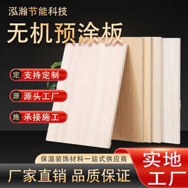 无机预涂冰火板学校洁净板硅酸钙板玻美护墙板净化板冰火板护墙板