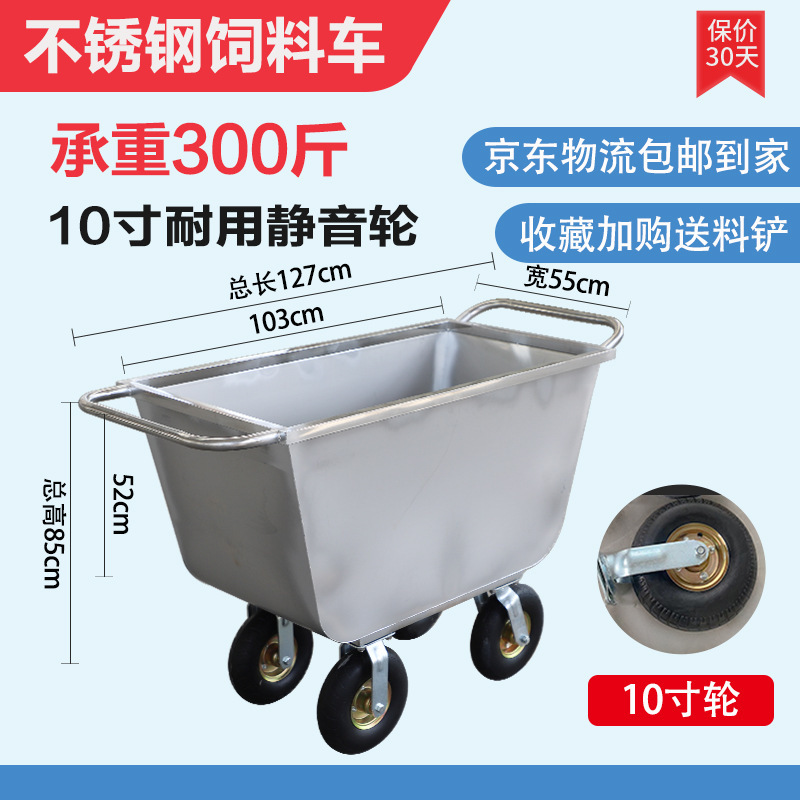 Carro de alimentación de acero inoxidable Carro de alimentación de granja Carro de alimentación de cerdos Carro de alimentación de cerdos Carro de alimentación de cerdos Carro de alimentación de cerdos
