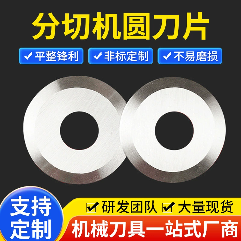 Лезвие для плоского круглого резака, верхнее лезвие для продольно-резательного станка, лезвие для круглого резака, роторный круглый нож, лезвие для резки из вольфрамовой стали, производитель лезвий для режущих машин