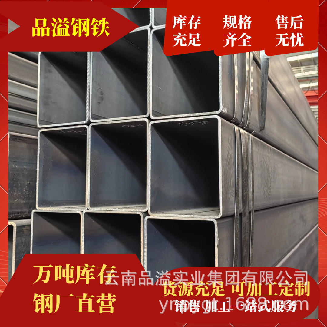 矩形管云南昆明钢材 厂家直销 钢材厂家批发