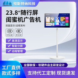 23.8inch Bestie Machine with Rotating Screen for Live Broadcast and Learning Tablet Mobile Tv Wireless Projection Touch All-In-One Machine
