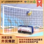 无结便携专业比赛排球网