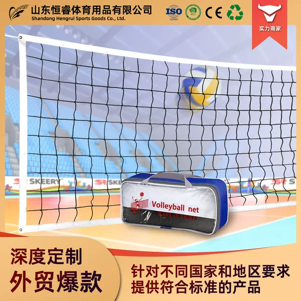 Factory cross-border outdoor portable PE polyethylene thick knotless standard volleyball net Air volleyball net beach volleyball net