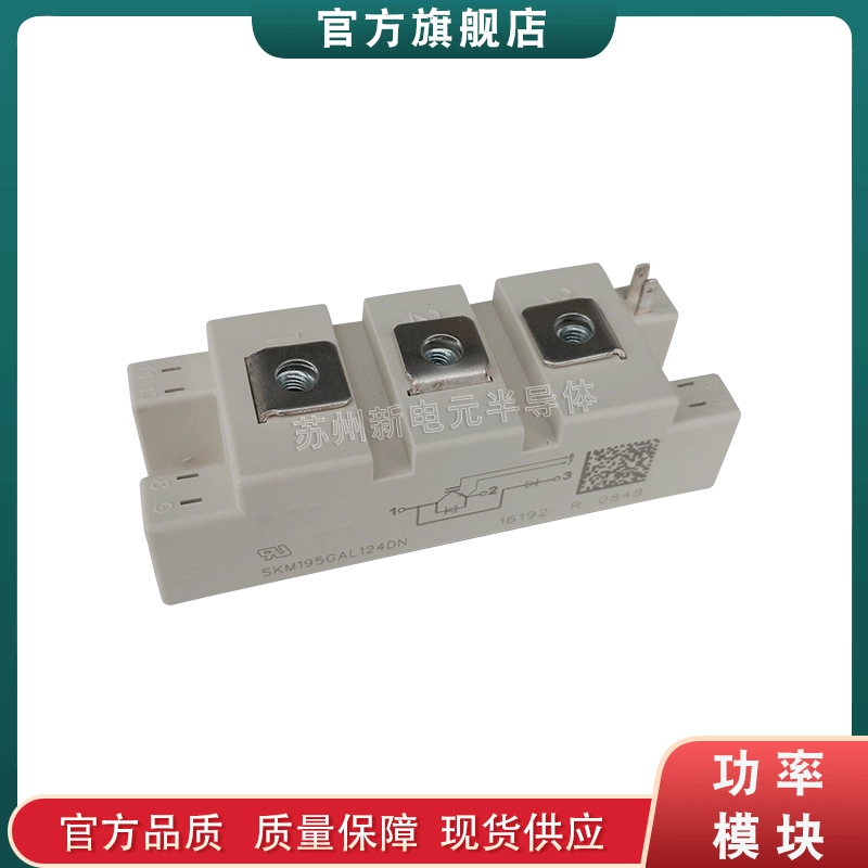 SKM145GAL124D SKM150GAL124D SKM195GAL124D оригинальный модуль IGBT мощности