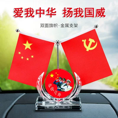 Perfume Holder Patriotic Car Interior — Car ornaments - if-there-is-a-war-call-you-will-return-red-flag-combination-model