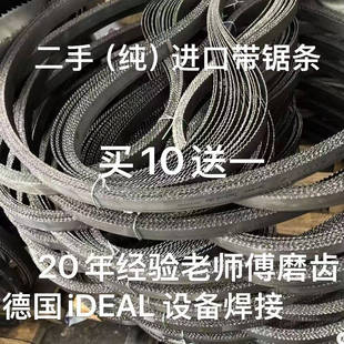 XDM42 bimetal band saw blade used steel bar metal cutting imported stainless steel mold hacksaw for 4115 machine