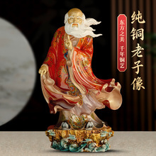 纯铜老子铜像雕塑像珐琅彩太上老君李耳道家始祖家用供奉神像摆件