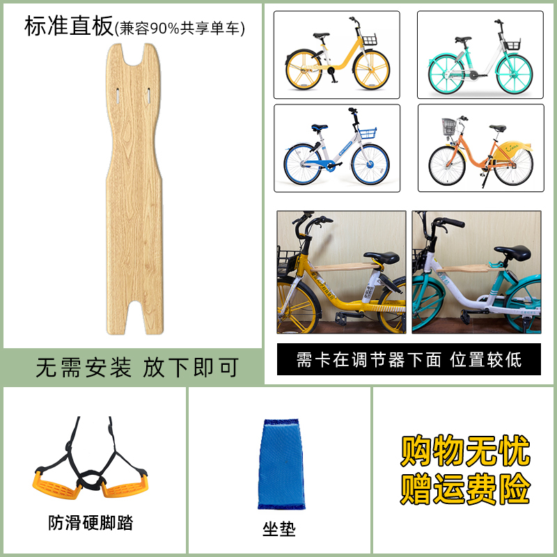 自転車の電気自転車の前の子供用シートを共有します。|undefined