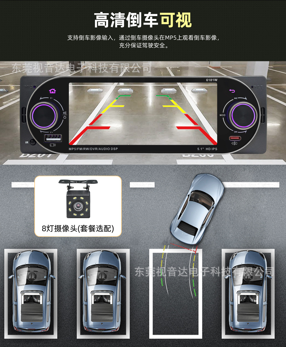 5.1inch Single-Spindle Universal Car Mp5 Bluetooth Player with Ips Screen, Wireless Carplay, and Reversing Rearview 6181W