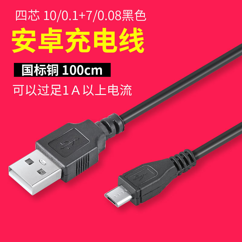 Cable de datos original universal de la carga por USB de la tableta de la tarjeta MP3 Speaker/MP4/radio/PSP