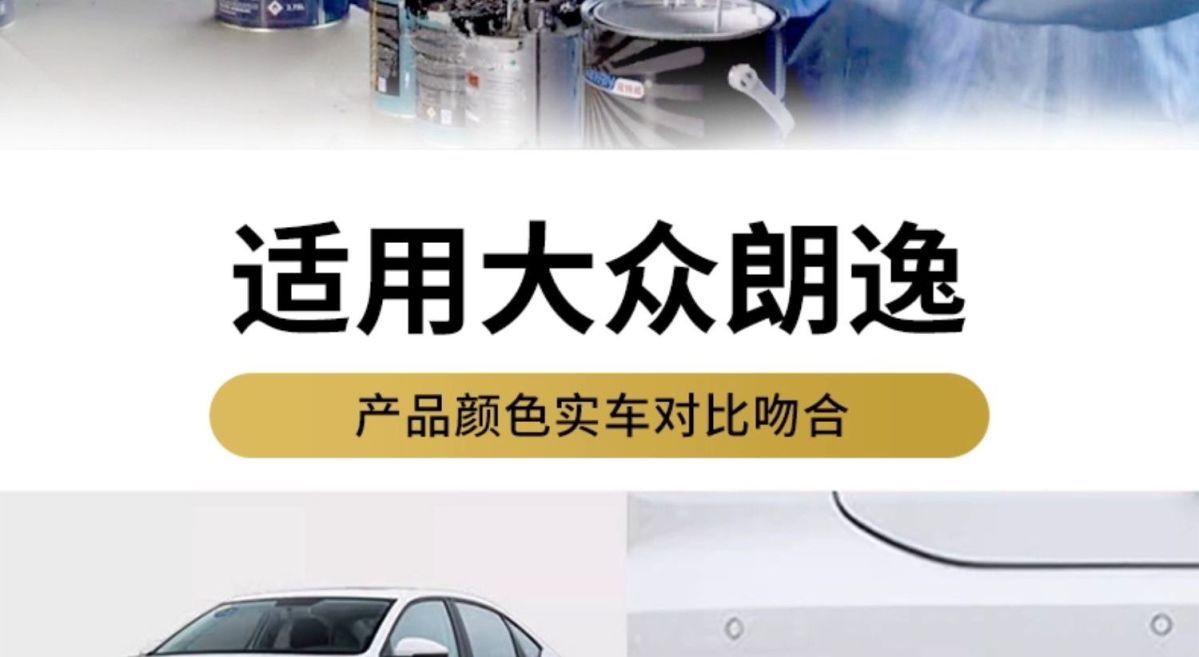 Volkswagen Lavida Plus Touch-Up Paint Pen Elegant White Self-Spray Paint Original Car Paint Car Scratch Repair Paint Opening Statement