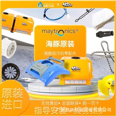 dolphin进口海豚吸污机3002游泳池机器人水底吸尘器自动水龟清洁