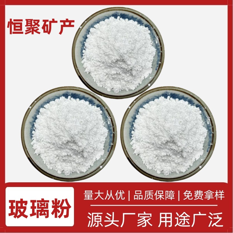 厂家供应 玻璃粉  涂料油漆用 树脂填料 透明粉