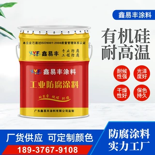 有机硅耐温漆200-800℃高温设备银灰色耐腐油漆高温漆耐腐蚀