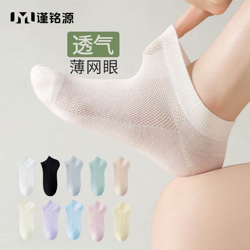 Pure Cotton Socks, Summer Women's Thin Breathable Antibacterial Mesh Socks, High Elasticity, Non-Stretching Socks, Non-Falling, Anti-Pilling Women's Socks