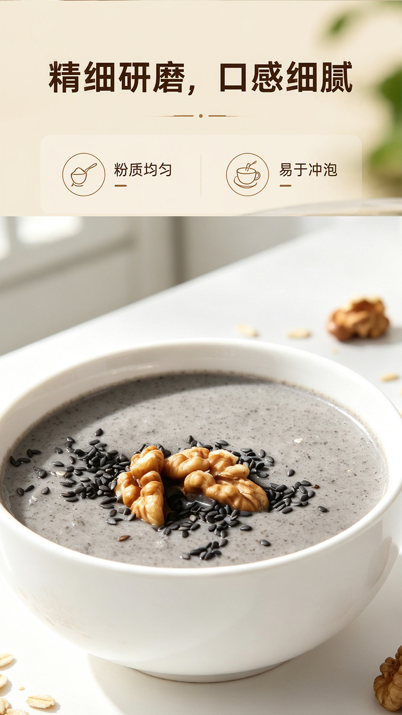 Huang Jing Five Black Powder 250g Nine-Steamed Polygonatum Blend with Black Sesame Black Rice Instant Breakfast Drink quality and texture