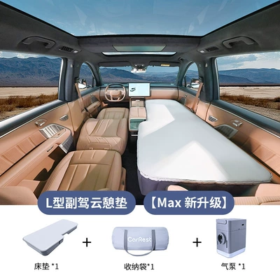 Ledo L90/L60 Car Mattress Xpeng P7+ Inflatable Mattress Main and Passenger Sleeping Artifact Lunch Break Camping Style Mat (Vehicle-mounted inflatable bed) - lado-l90-l-type-passenger-cloud-rest-cushion-single-max-newly-upgraded