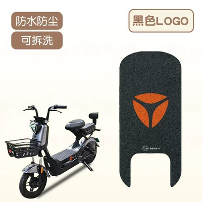 Suitable for Yadi Cool Ride-H Foot Electric vehicle foot mat - logo-high-quality-silk-circle-waterproof-and-dustproof