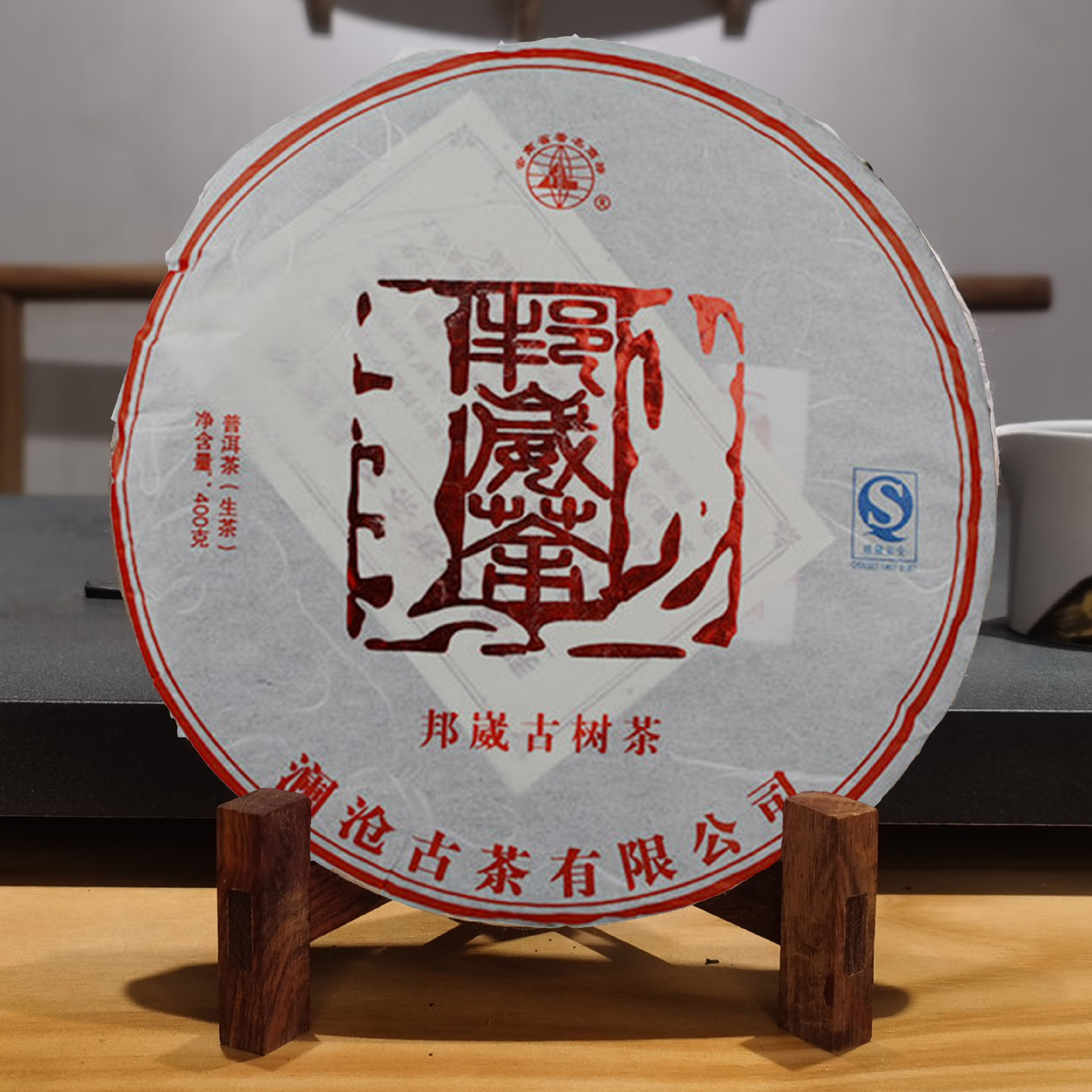 2010年澜沧古茶 邦崴古树纯料 生普 大饼400g 普洱生茶