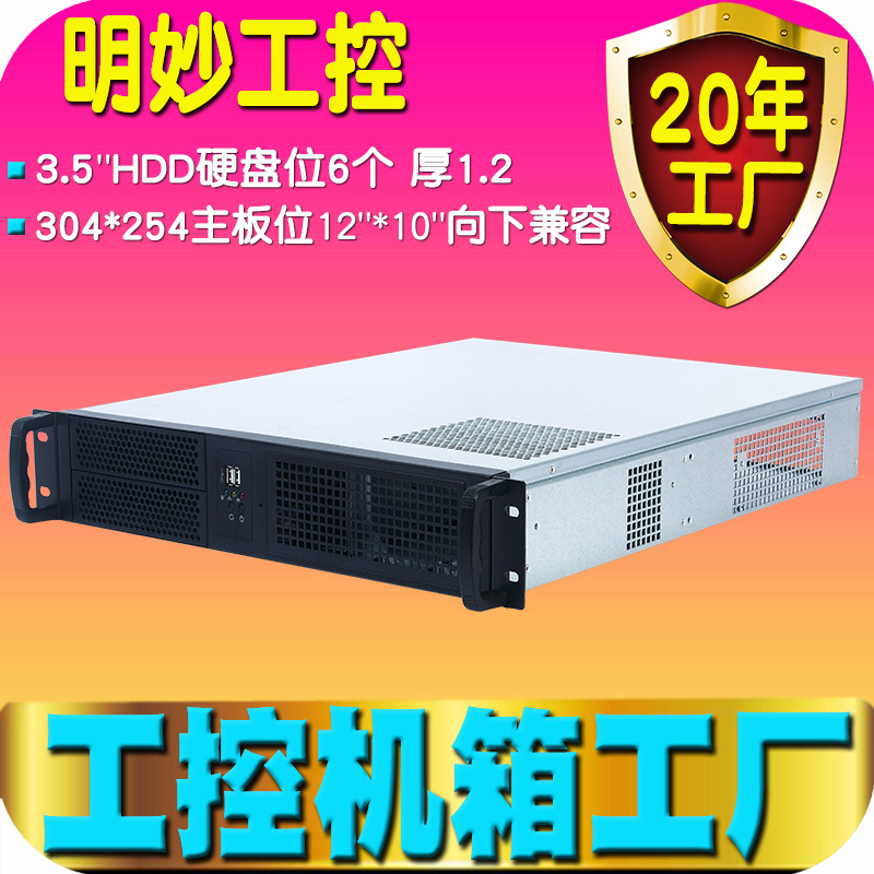 明妙2U机箱550工控机架式多硬盘位存储服务器网安软路由nas工业