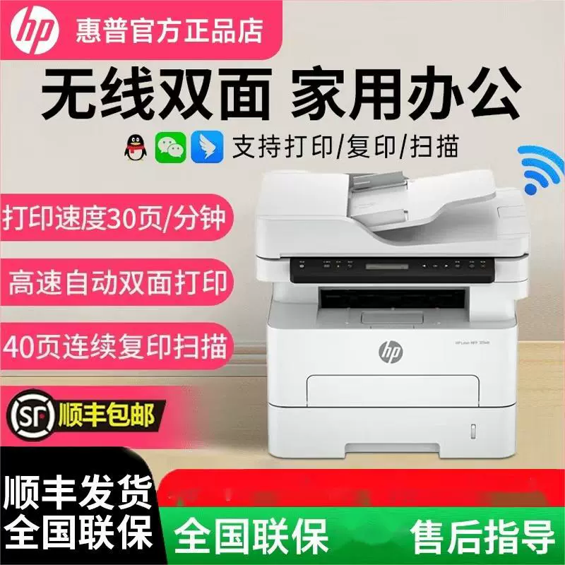 HP惠普303/323dnw/323sdnw黑白激光扫描复印打印一体机A4商用办公