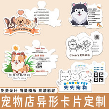 宠物店名片猫舍创意异形小卡片猫犬咖萌宠身份牌宠物美容院积分卡