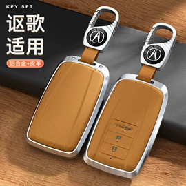 车用钥匙包;钥匙扣;车用眼镜夹