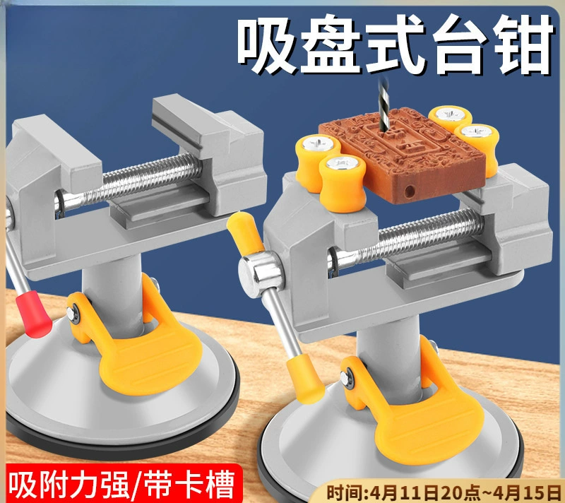 Присоска, маленькие бытовые гравировальные приспособления, мини-маленькие тиски, верстак, многофункциональные плоские плоскогубцы, настольные тиски