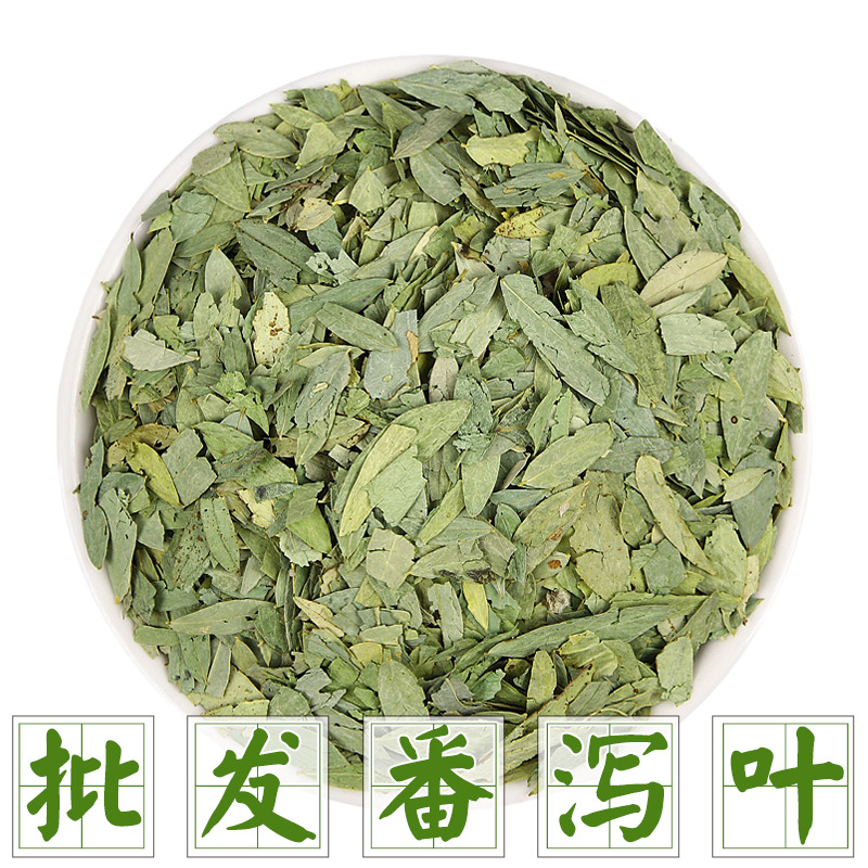源头工厂大货批发番泻叶Senna leaf泡竹叶旃那叶可按规格切片打粉