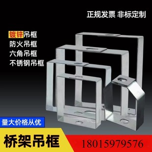 Bridge Crane Frame Accessories Galvanized Fireproof Trunking Metal Hanger Bracket Horizontal Hoisting Jack