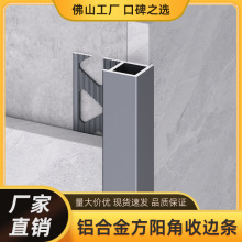 铝合金瓷砖收边条收口压条包边阳角条直角装饰条金属方阳角护墙角