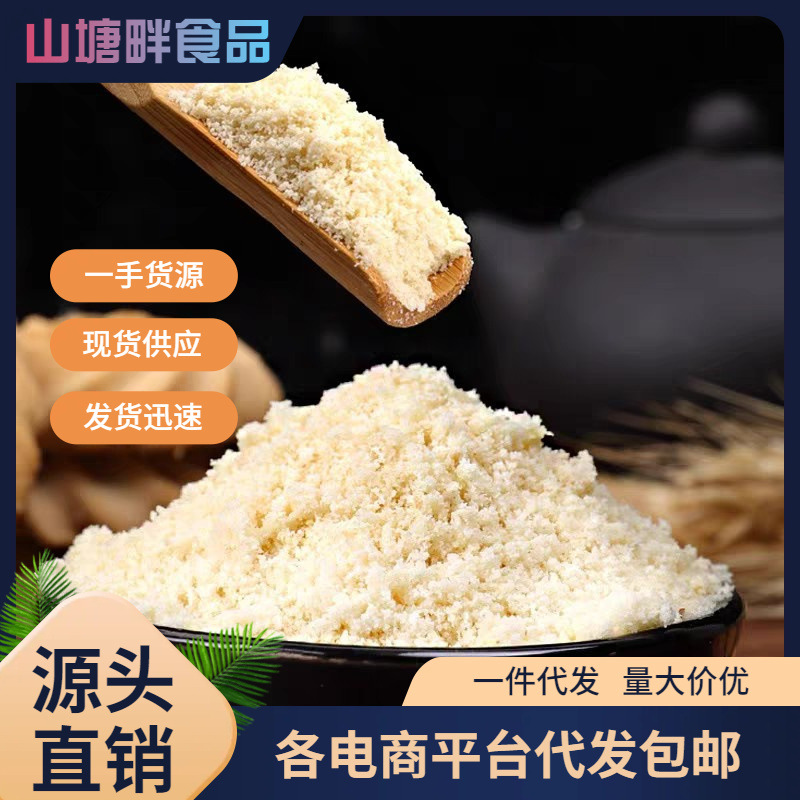 南杏仁粉大货批发纯杏仁粉冲泡中药材烘焙专用无添加无糖冲饮七白