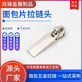 服饰箱包五金;拉链头