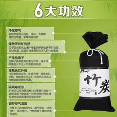 汽車用竹炭包除甲醛除異味活性炭包新車去異味家用去味除味劑炭包