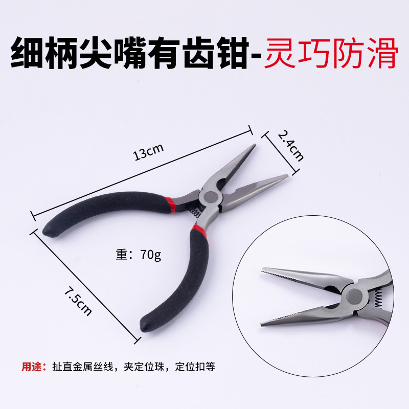 高碳钢4.5寸小钳子珠宝钳diy工具弯嘴钳老虎钳手工专用钳子大全|undefined