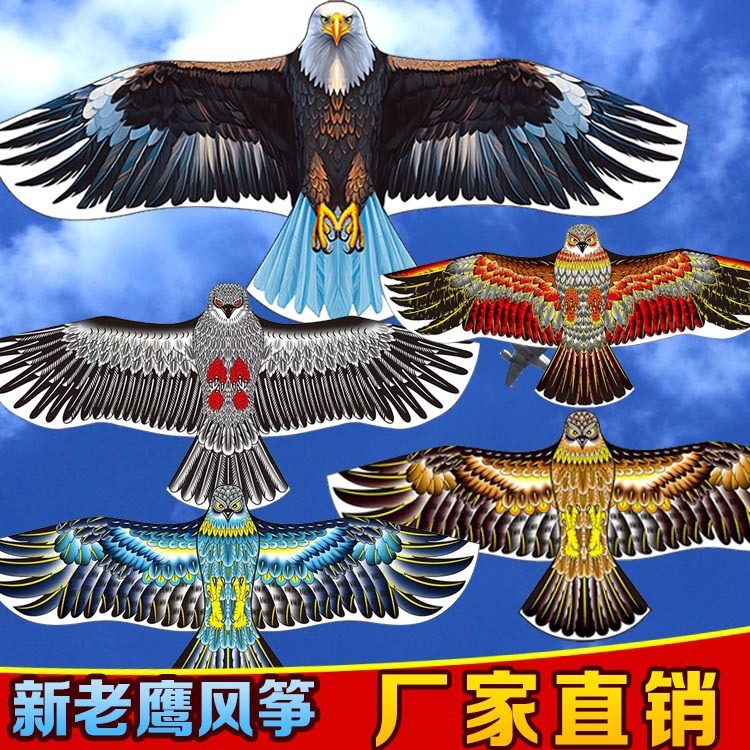 潍坊云鹏厂家老鹰风筝批发平鹰1.6 1.2 18 2.2米驱鸟吓鸟风筝kite