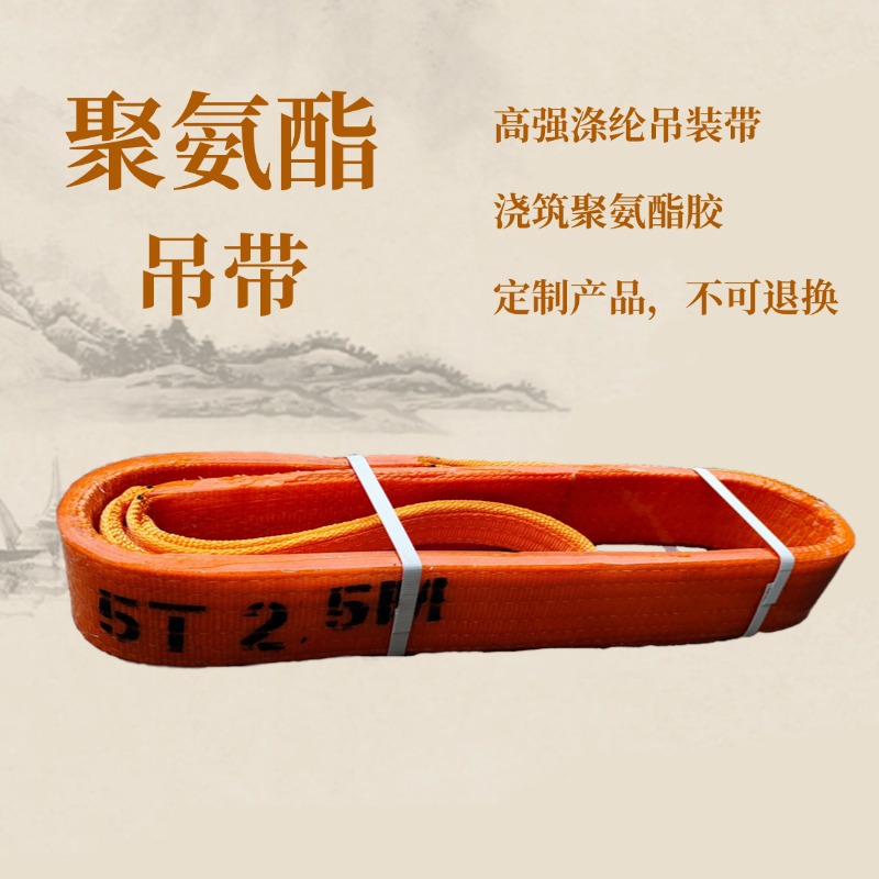 5T聚氨酯双环扁平吊装带涤纶刷胶吊索具防割耐磨专门吊铁物铁制品