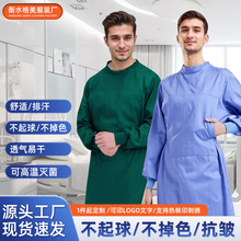 新品洗手衣男女短袖薄款口腔护士医生纯棉手术衣服宠物医院工作服