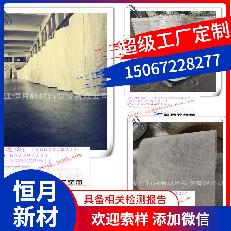 梳理热轧工艺无纺布生产工厂吸水无纺布纸压光承接订单双组分材质