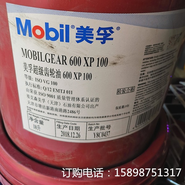 供应超级齿轮油600XP100 ISO VG100重负荷工业闭式齿轮油原装正品