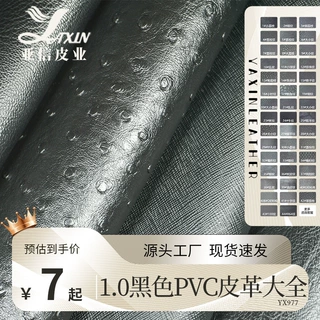 源头厂家PVC皮革3D黑色上百种纹路双针拉毛底人造革箱包手袋革